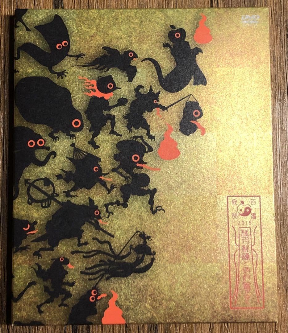 Amazon.co.jp: 初回限定版 DVD椎名林檎と彼奴等がゆく 百鬼夜行